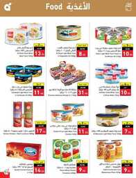 عروض بنده الاسبوعية 13 سبتمبر 2023 - الموافق 28 صفر 1445 عروض اليوم الوطني 93 936 Best Offers 1 230913 002655 72