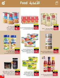 عروض بنده الاسبوعية 13 سبتمبر 2023 - الموافق 28 صفر 1445 عروض اليوم الوطني 93 940 Best Offers 1 230913 002655 76