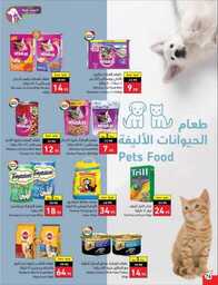 عروض بنده الاسبوعية 13 سبتمبر 2023 - الموافق 28 صفر 1445 عروض اليوم الوطني 93 941 Best Offers 1 230913 002655 77