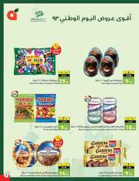 عروض بنده الاسبوعية 13 سبتمبر 2023 - الموافق 28 صفر 1445 عروض اليوم الوطني 93 872 Best Offers 1 230913 002655 8