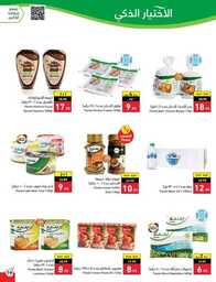 عروض بنده الاسبوعية 13 سبتمبر 2023 - الموافق 28 صفر 1445 عروض اليوم الوطني 93 944 Best Offers 1 230913 002655 80