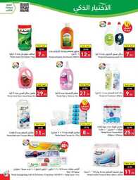 عروض بنده الاسبوعية 13 سبتمبر 2023 - الموافق 28 صفر 1445 عروض اليوم الوطني 93 946 Best Offers 1 230913 002655 82