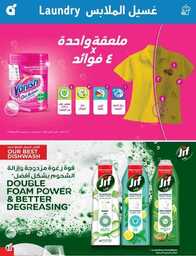 عروض بنده الاسبوعية 13 سبتمبر 2023 - الموافق 28 صفر 1445 عروض اليوم الوطني 93 948 Best Offers 1 230913 002655 84