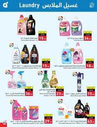 عروض بنده الاسبوعية 13 سبتمبر 2023 - الموافق 28 صفر 1445 عروض اليوم الوطني 93 950 Best Offers 1 230913 002655 86