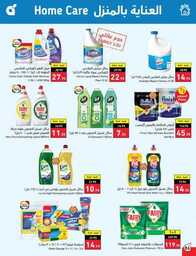 عروض بنده الاسبوعية 13 سبتمبر 2023 - الموافق 28 صفر 1445 عروض اليوم الوطني 93 951 Best Offers 1 230913 002655 87