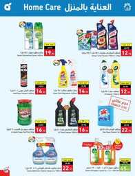 عروض بنده الاسبوعية 13 سبتمبر 2023 - الموافق 28 صفر 1445 عروض اليوم الوطني 93 952 Best Offers 1 230913 002655 88