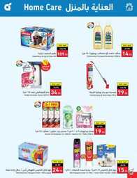 عروض بنده الاسبوعية 13 سبتمبر 2023 - الموافق 28 صفر 1445 عروض اليوم الوطني 93 953 Best Offers 1 230913 002655 89