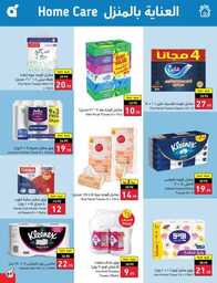 عروض بنده الاسبوعية 13 سبتمبر 2023 - الموافق 28 صفر 1445 عروض اليوم الوطني 93 954 Best Offers 1 230913 002655 90