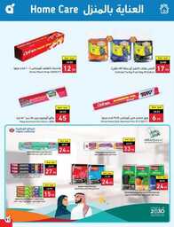 عروض بنده الاسبوعية 13 سبتمبر 2023 - الموافق 28 صفر 1445 عروض اليوم الوطني 93 956 Best Offers 1 230913 002655 92