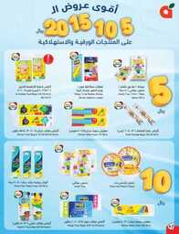 عروض بنده الاسبوعية 13 سبتمبر 2023 - الموافق 28 صفر 1445 عروض اليوم الوطني 93 957 Best Offers 1 230913 002655 93