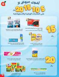 عروض بنده الاسبوعية 13 سبتمبر 2023 - الموافق 28 صفر 1445 عروض اليوم الوطني 93 958 Best Offers 1 230913 002655 94