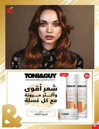 عروض بنده الاسبوعية 13 سبتمبر 2023 - الموافق 28 صفر 1445 عروض اليوم الوطني 93 959 Best Offers 1 230913 002655 95