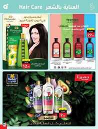عروض بنده الاسبوعية 13 سبتمبر 2023 - الموافق 28 صفر 1445 عروض اليوم الوطني 93 960 Best Offers 1 230913 002655 96