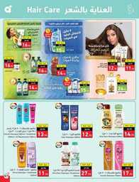 عروض بنده الاسبوعية 13 سبتمبر 2023 - الموافق 28 صفر 1445 عروض اليوم الوطني 93 962 Best Offers 1 230913 002655 98