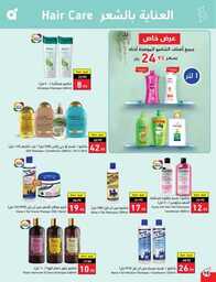 عروض بنده الاسبوعية 13 سبتمبر 2023 - الموافق 28 صفر 1445 عروض اليوم الوطني 93 963 Best Offers 1 230913 002655 99