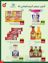 عروض بنده الاسبوعية 20 سبتمبر 2023 الموافق 5 ربيع الاول 1445 عروض اليوم الوطني 93 850 Best Offers 2 230920 002922 10
