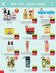 عروض بنده الاسبوعية 20 سبتمبر 2023 الموافق 5 ربيع الاول 1445 عروض اليوم الوطني 93 942 Best Offers 2 230920 002922 102