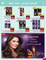 عروض بنده الاسبوعية 20 سبتمبر 2023 الموافق 5 ربيع الاول 1445 عروض اليوم الوطني 93 943 Best Offers 2 230920 002922 103