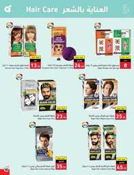 عروض بنده الاسبوعية 20 سبتمبر 2023 الموافق 5 ربيع الاول 1445 عروض اليوم الوطني 93 944 Best Offers 2 230920 002922 104