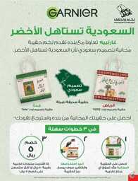 عروض بنده الاسبوعية 20 سبتمبر 2023 الموافق 5 ربيع الاول 1445 عروض اليوم الوطني 93 947 Best Offers 2 230920 002922 107