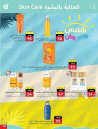 عروض بنده الاسبوعية 20 سبتمبر 2023 الموافق 5 ربيع الاول 1445 عروض اليوم الوطني 93 948 Best Offers 2 230920 002922 108