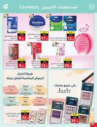 عروض بنده الاسبوعية 20 سبتمبر 2023 الموافق 5 ربيع الاول 1445 عروض اليوم الوطني 93 949 Best Offers 2 230920 002922 109