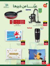 عروض بنده الاسبوعية 20 سبتمبر 2023 الموافق 5 ربيع الاول 1445 عروض اليوم الوطني 93 851 Best Offers 2 230920 002922 11