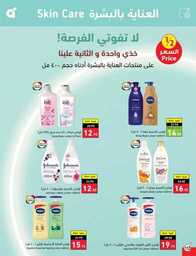 عروض بنده الاسبوعية 20 سبتمبر 2023 الموافق 5 ربيع الاول 1445 عروض اليوم الوطني 93 951 Best Offers 2 230920 002922 111