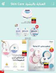 عروض بنده الاسبوعية 20 سبتمبر 2023 الموافق 5 ربيع الاول 1445 عروض اليوم الوطني 93 952 Best Offers 2 230920 002922 112