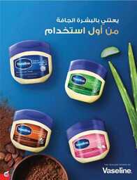 عروض بنده الاسبوعية 20 سبتمبر 2023 الموافق 5 ربيع الاول 1445 عروض اليوم الوطني 93 954 Best Offers 2 230920 002922 114