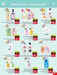 عروض بنده الاسبوعية 20 سبتمبر 2023 الموافق 5 ربيع الاول 1445 عروض اليوم الوطني 93 955 Best Offers 2 230920 002922 115