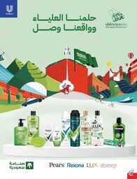 عروض بنده الاسبوعية 20 سبتمبر 2023 الموافق 5 ربيع الاول 1445 عروض اليوم الوطني 93 959 Best Offers 2 230920 002922 119