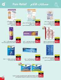 عروض بنده الاسبوعية 20 سبتمبر 2023 الموافق 5 ربيع الاول 1445 عروض اليوم الوطني 93 960 Best Offers 2 230920 002922 120