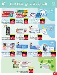 عروض بنده الاسبوعية 20 سبتمبر 2023 الموافق 5 ربيع الاول 1445 عروض اليوم الوطني 93 961 Best Offers 2 230920 002922 121