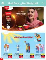 عروض بنده الاسبوعية 20 سبتمبر 2023 الموافق 5 ربيع الاول 1445 عروض اليوم الوطني 93 962 Best Offers 2 230920 002922 122