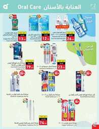 عروض بنده الاسبوعية 20 سبتمبر 2023 الموافق 5 ربيع الاول 1445 عروض اليوم الوطني 93 963 Best Offers 2 230920 002922 123