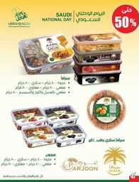 عروض بنده الاسبوعية 20 سبتمبر 2023 الموافق 5 ربيع الاول 1445 عروض اليوم الوطني 93 853 Best Offers 2 230920 002922 13