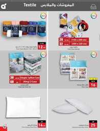 عروض بنده الاسبوعية 20 سبتمبر 2023 الموافق 5 ربيع الاول 1445 عروض اليوم الوطني 93 970 Best Offers 2 230920 002922 130