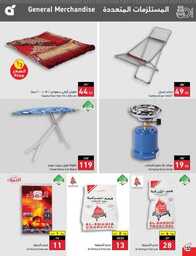 عروض بنده الاسبوعية 20 سبتمبر 2023 الموافق 5 ربيع الاول 1445 عروض اليوم الوطني 93 971 Best Offers 2 230920 002922 131