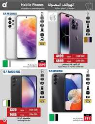 عروض بنده الاسبوعية 20 سبتمبر 2023 الموافق 5 ربيع الاول 1445 عروض اليوم الوطني 93 980 Best Offers 2 230920 002922 140