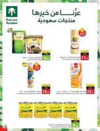 عروض بنده الاسبوعية 20 سبتمبر 2023 الموافق 5 ربيع الاول 1445 عروض اليوم الوطني 93 856 Best Offers 2 230920 002922 16