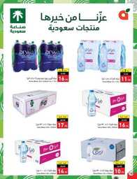 عروض بنده الاسبوعية 20 سبتمبر 2023 الموافق 5 ربيع الاول 1445 عروض اليوم الوطني 93 857 Best Offers 2 230920 002922 17