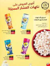 عروض بنده الاسبوعية 20 سبتمبر 2023 الموافق 5 ربيع الاول 1445 عروض اليوم الوطني 93 859 Best Offers 2 230920 002922 19