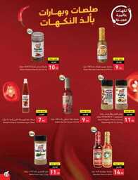 عروض بنده الاسبوعية 20 سبتمبر 2023 الموافق 5 ربيع الاول 1445 عروض اليوم الوطني 93 860 Best Offers 2 230920 002922 20