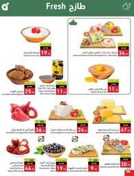 عروض بنده الاسبوعية 20 سبتمبر 2023 الموافق 5 ربيع الاول 1445 عروض اليوم الوطني 93 861 Best Offers 2 230920 002922 21