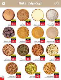 عروض بنده الاسبوعية 20 سبتمبر 2023 الموافق 5 ربيع الاول 1445 عروض اليوم الوطني 93 862 Best Offers 2 230920 002922 22