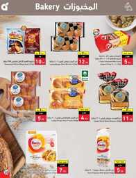 عروض بنده الاسبوعية 20 سبتمبر 2023 الموافق 5 ربيع الاول 1445 عروض اليوم الوطني 93 864 Best Offers 2 230920 002922 24