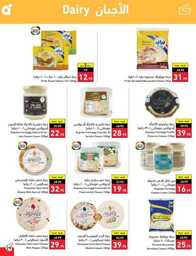 عروض بنده الاسبوعية 20 سبتمبر 2023 الموافق 5 ربيع الاول 1445 عروض اليوم الوطني 93 868 Best Offers 2 230920 002922 28