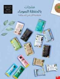 عروض بنده الاسبوعية 20 سبتمبر 2023 الموافق 5 ربيع الاول 1445 عروض اليوم الوطني 93 871 Best Offers 2 230920 002922 31