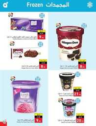 عروض بنده الاسبوعية 20 سبتمبر 2023 الموافق 5 ربيع الاول 1445 عروض اليوم الوطني 93 872 Best Offers 2 230920 002922 32
